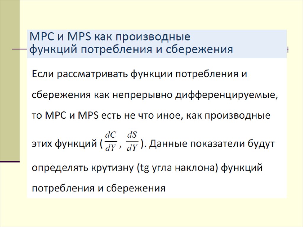 Как связаны сбережения и потребление семьи. Инвестиции как составная часть совокупных расходов.. Потребление и сбережение составные части. Составные части совокупного спроса. Инвестиции как составная часть совокупных расходов (ad).