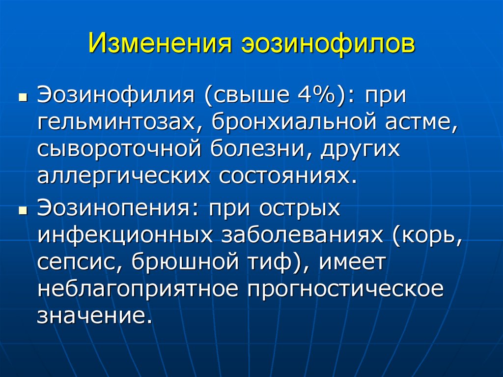 Эозинофилия заболевания. Эозинопения. Эозинофилия этиология. Эозинопения заболевания. Эозинофилия механизм развития.