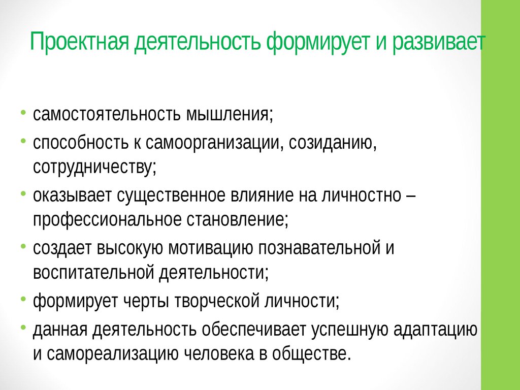 Технология проектной деятельности в воспитательной работе