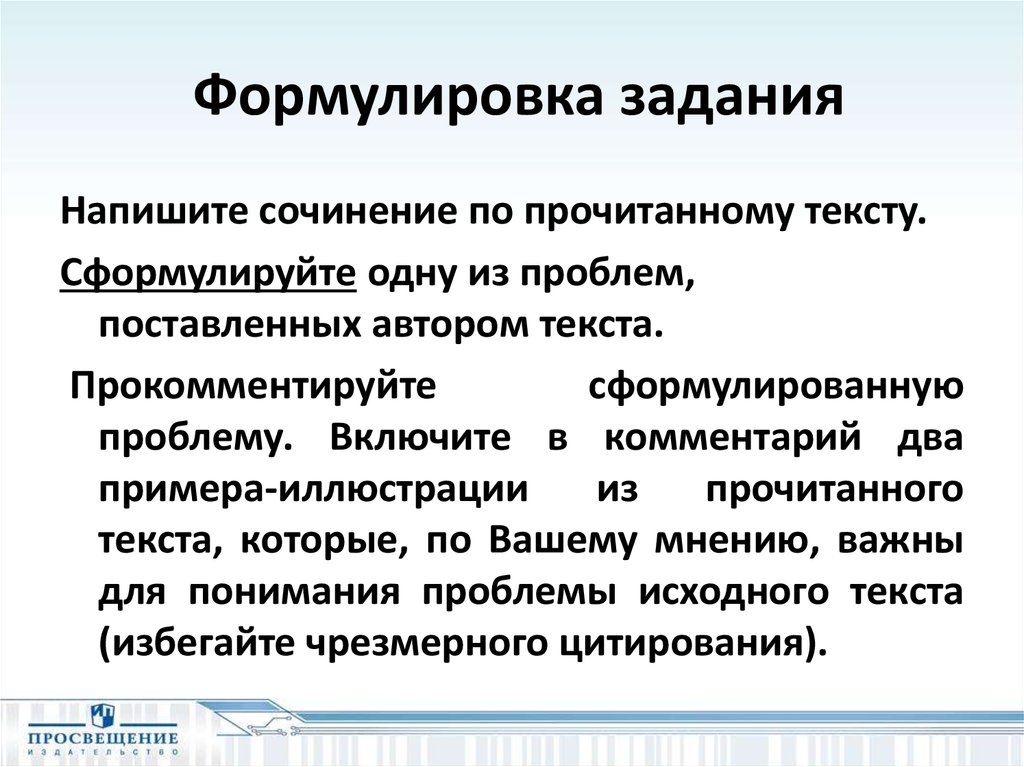 Сочинение по тексту кривина два камня. Два камня сочинение ЕГЭ. Два камня сочинение ЕГЭ проблема.