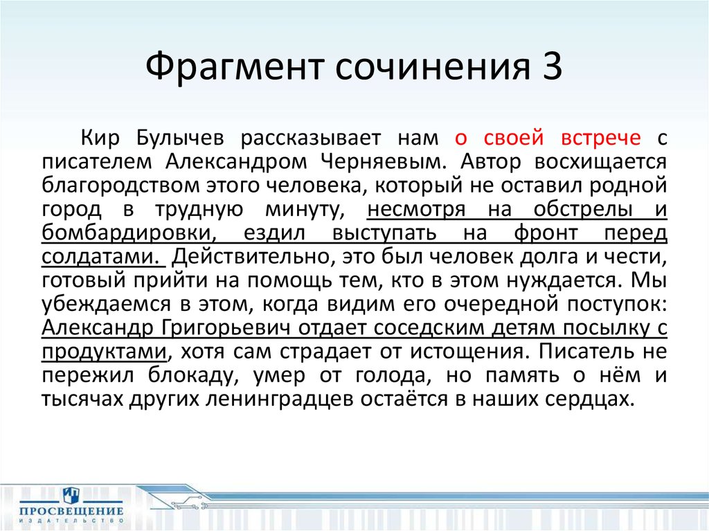 Какую цель можно назвать благородной сочинение