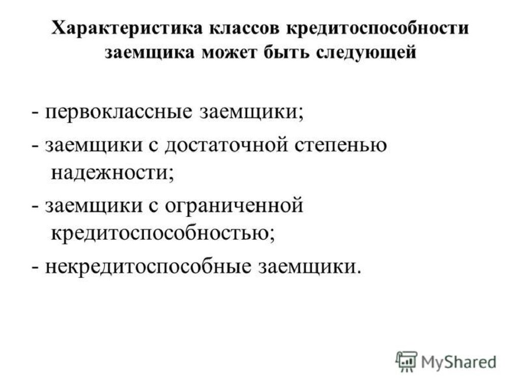 Исследование надежности заемщиков проект