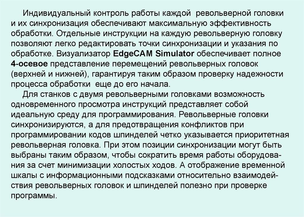 Индивидуальный контроль. Виды кросс индивидуал контроля.