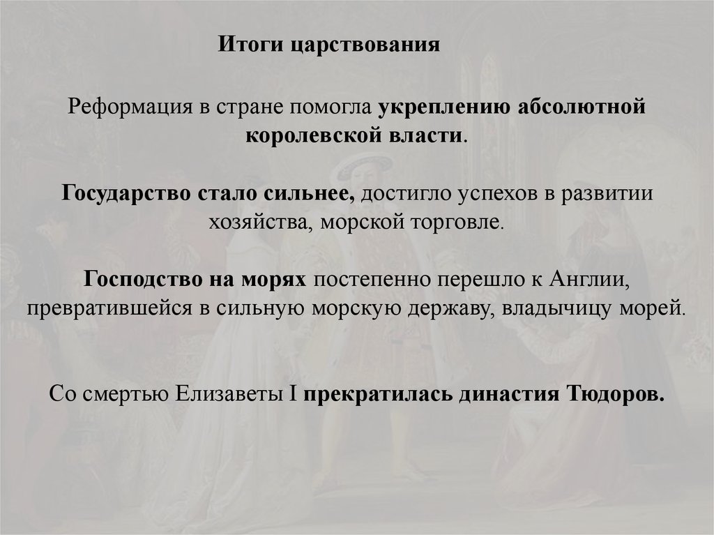 Составить развернутый план по теме борьба за колонии и морское господство по истории 7 класс