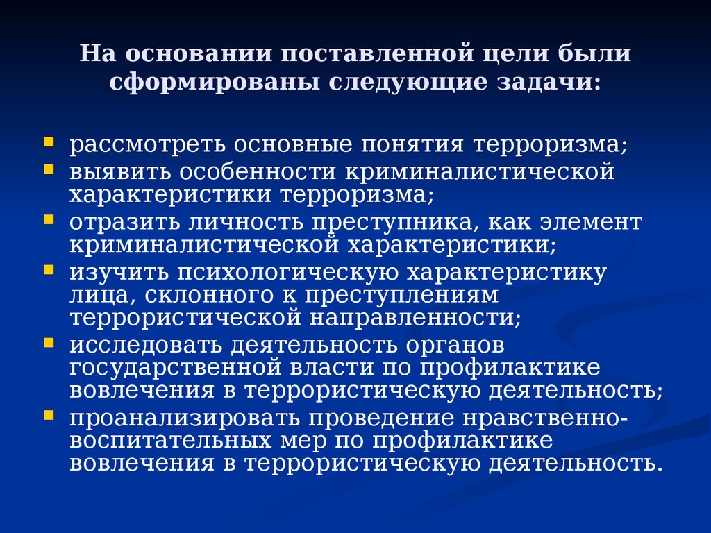 Криминалистическая характеристика убийств презентация