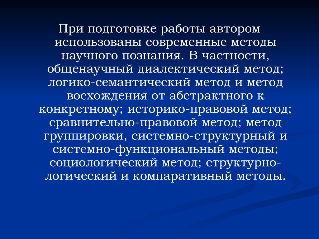 Выражение квалификации характеристики лица предмета явления презентация