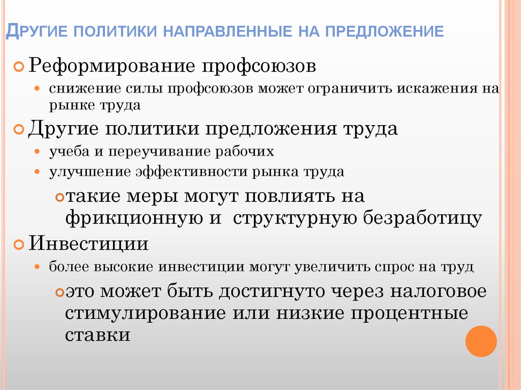 Другая политика. Задачи процесса планирования. Организация планирования включает в себя. Планирование заданий процессов это.