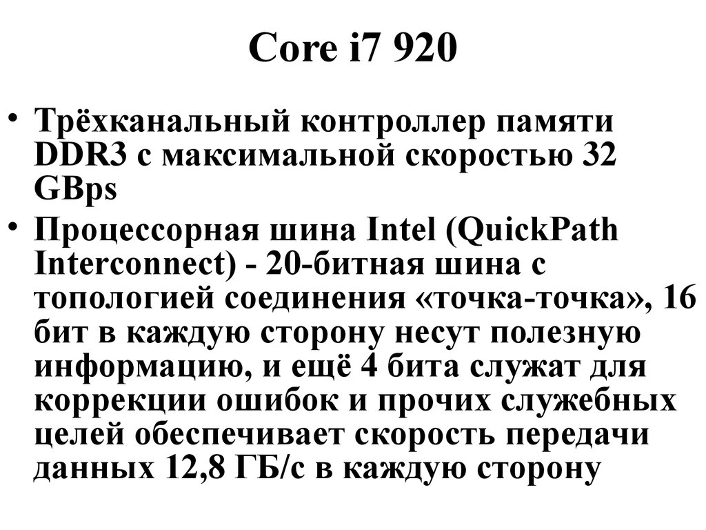 Core i7 920