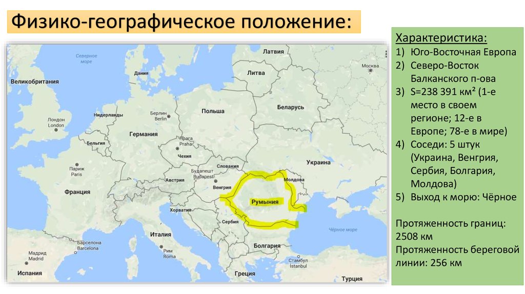 Характеристика болгарии по плану 7 класс география