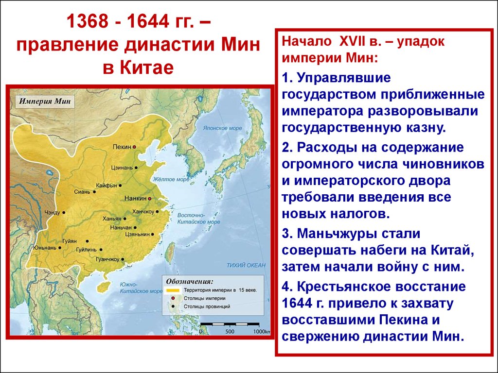 Карта индия китай и япония в 16 18 веках