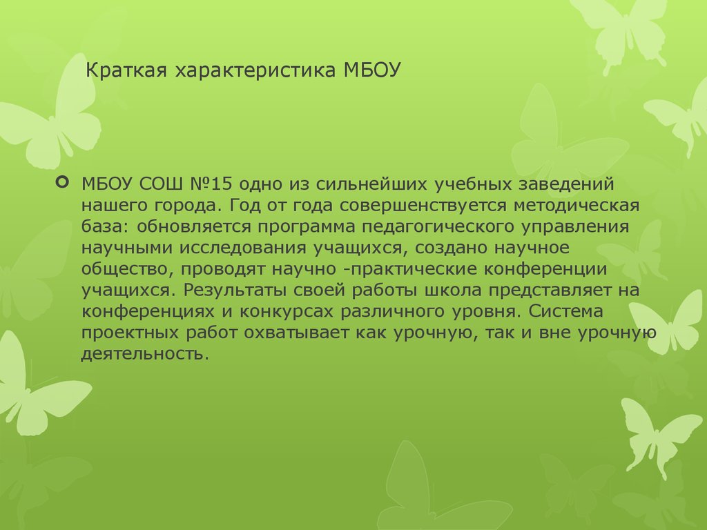 Аттестационная работа. Проектная деятельность на уроках технологии.  Творческий проект - презентация онлайн