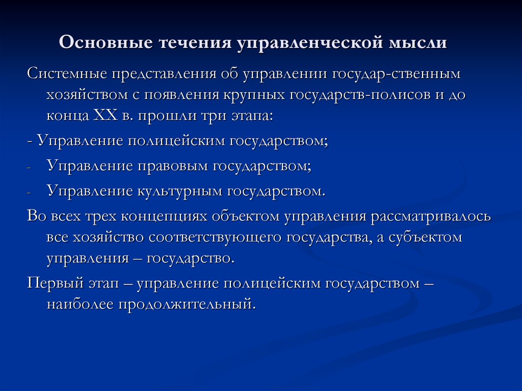 Перечислите и кратко