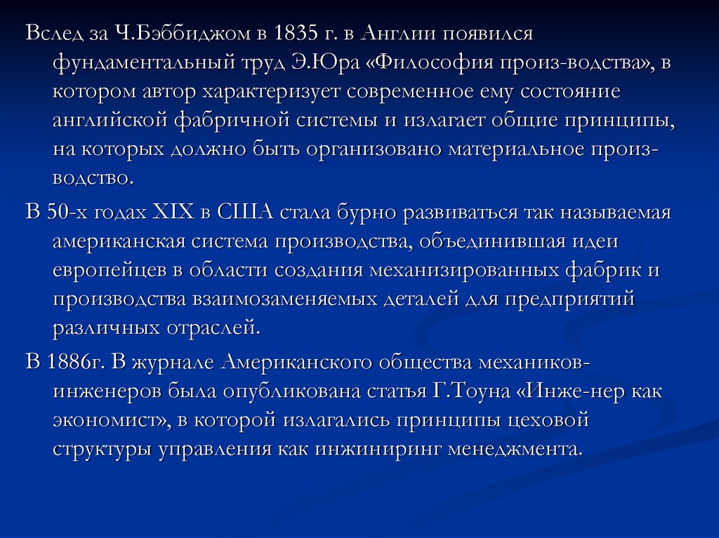 Как авторы характеризуют шок от реальности. Философия производства. Философия производства Автор. Философия производства э Юра. Э юр.