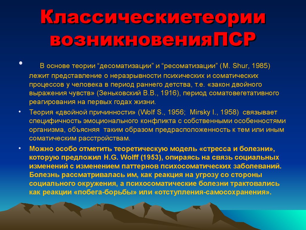 Теория двойного времени