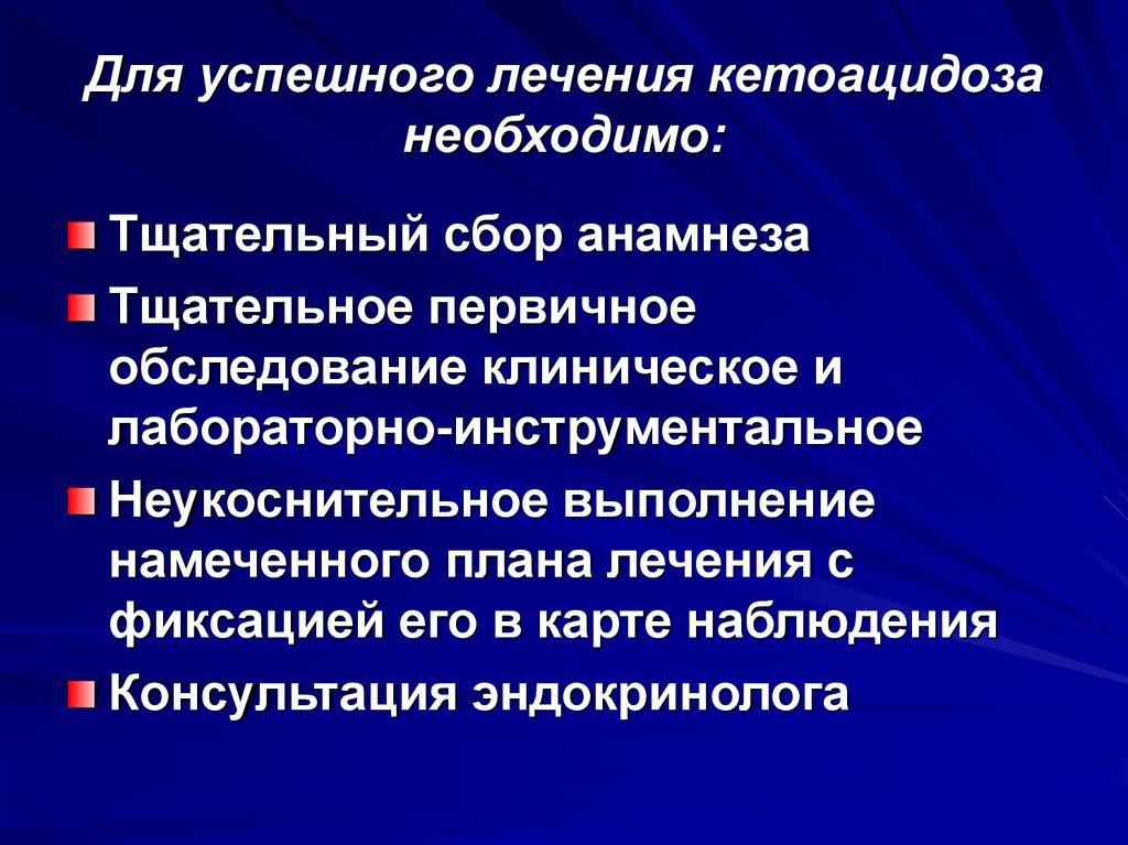 Презентация неотложные состояния в терапии