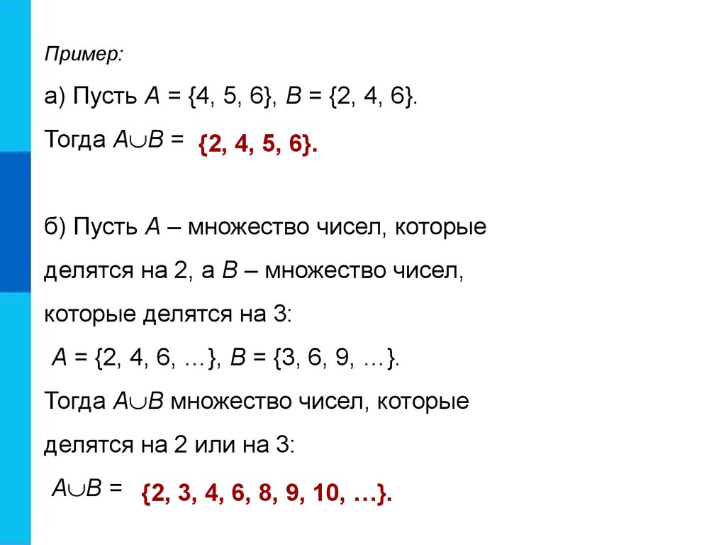 6 тогда. Пусть а множество цифр числа 1958. Пусть а некоторое множество тогда а и а. Пусть а множество числа 1958. Выберите. Пусть (а  в) = 1; (а  в) = 0. тогда (в  а) =.