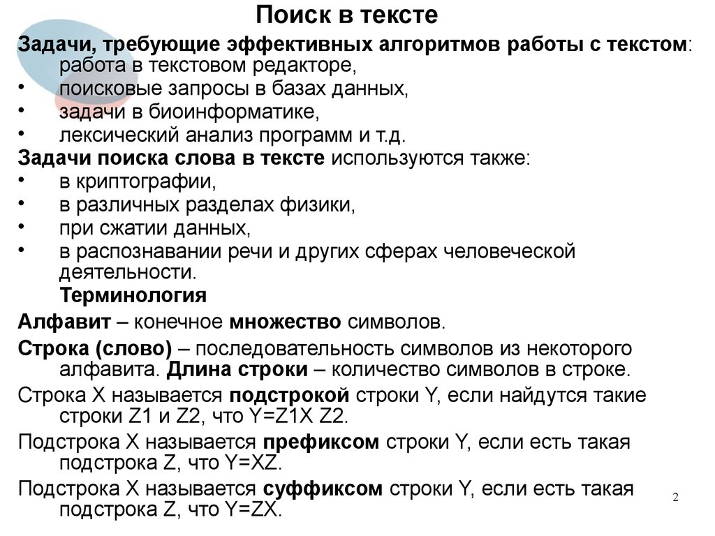 Работа над текстом на дне. Алгоритм работы с текстом. Алгоритм работы по тексту. Алгоритм работы над текстом. Алгоритм работы с учебным текстом.