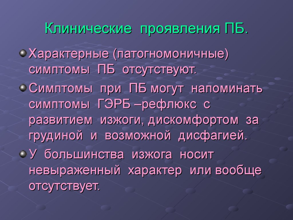 Патогномоничным симптомом кори является