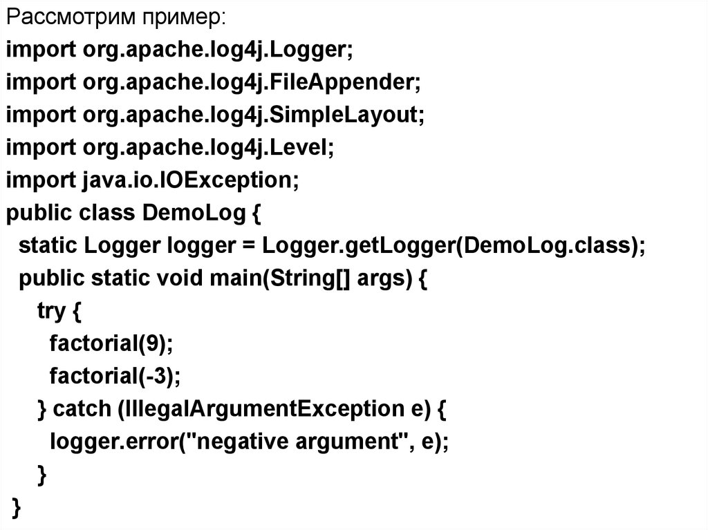 Import примеры. Уровни log4j. Apache log4j. Import org.Apache.Commons.Validator.Routines.creditcardvalidator это.