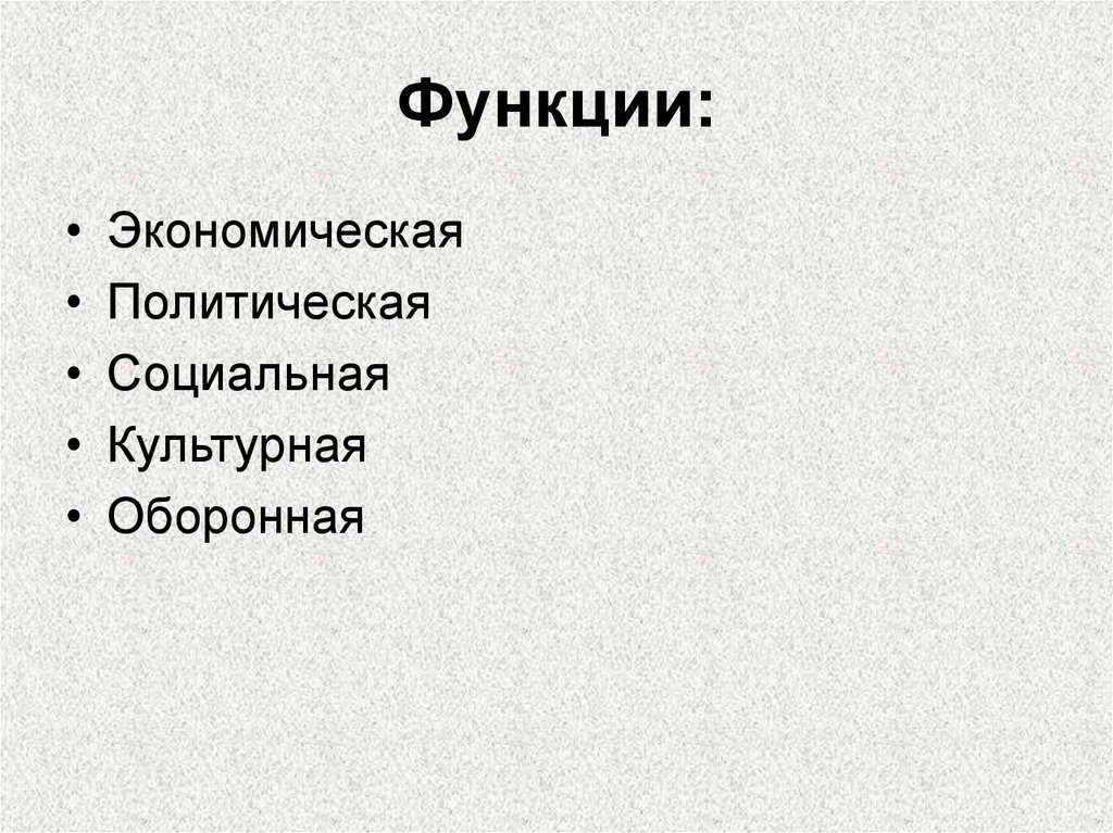 Пример социальной функции экономики. Функции социальной экономики. Функции хозяйственной культуры. Функции экономики как социального. Функции рекламы политическая экономическая.