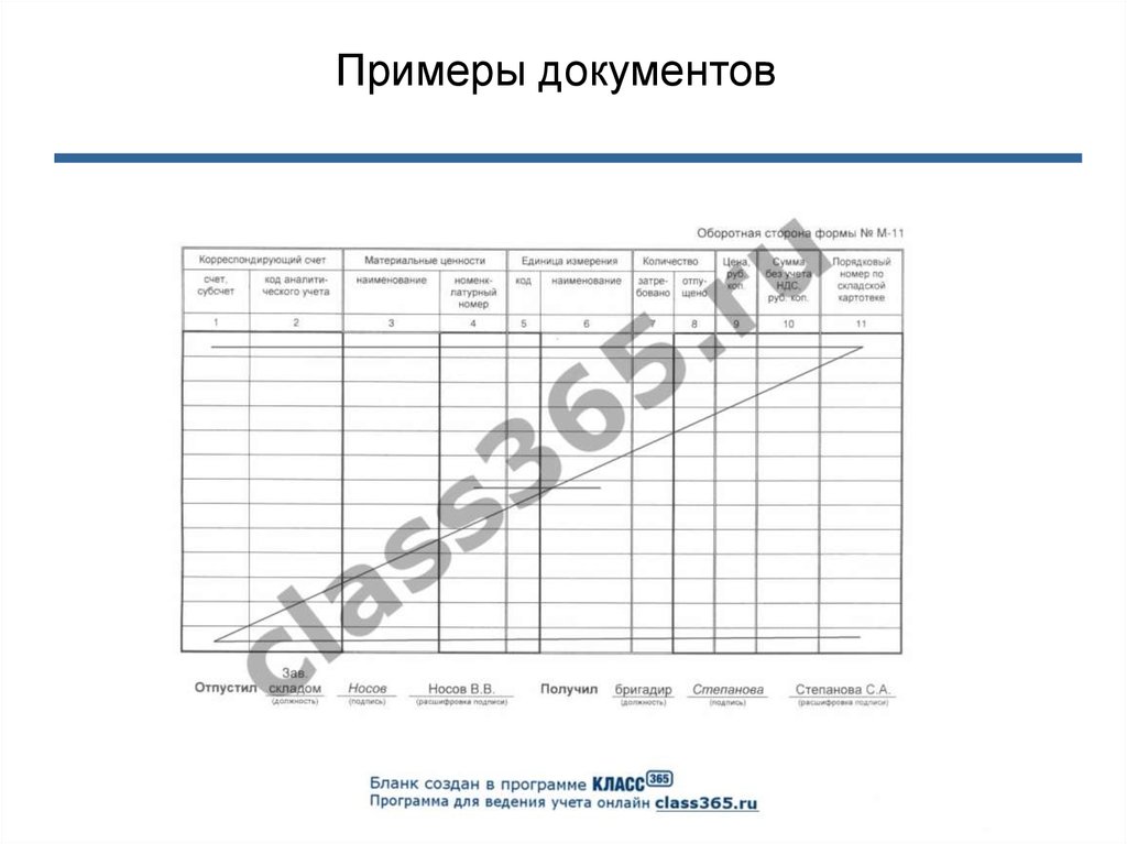 Фму 95 ржд образец