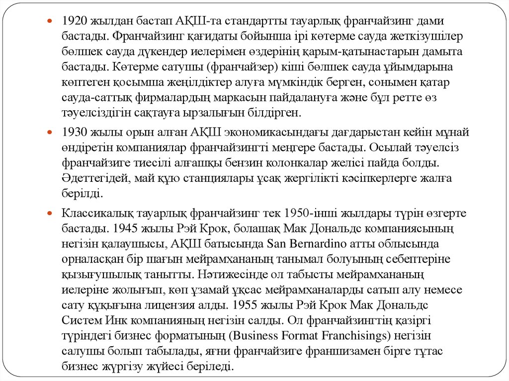 Не даю ложных надежд. Почему в рекламе нельзя давать сложную информацию. Не хочу давать ложных надежд. Почему в рекламе нельзя давать ложную информацию технология 5 класс. 5. Почему в рекламе нельзя давать ложную информацию?.