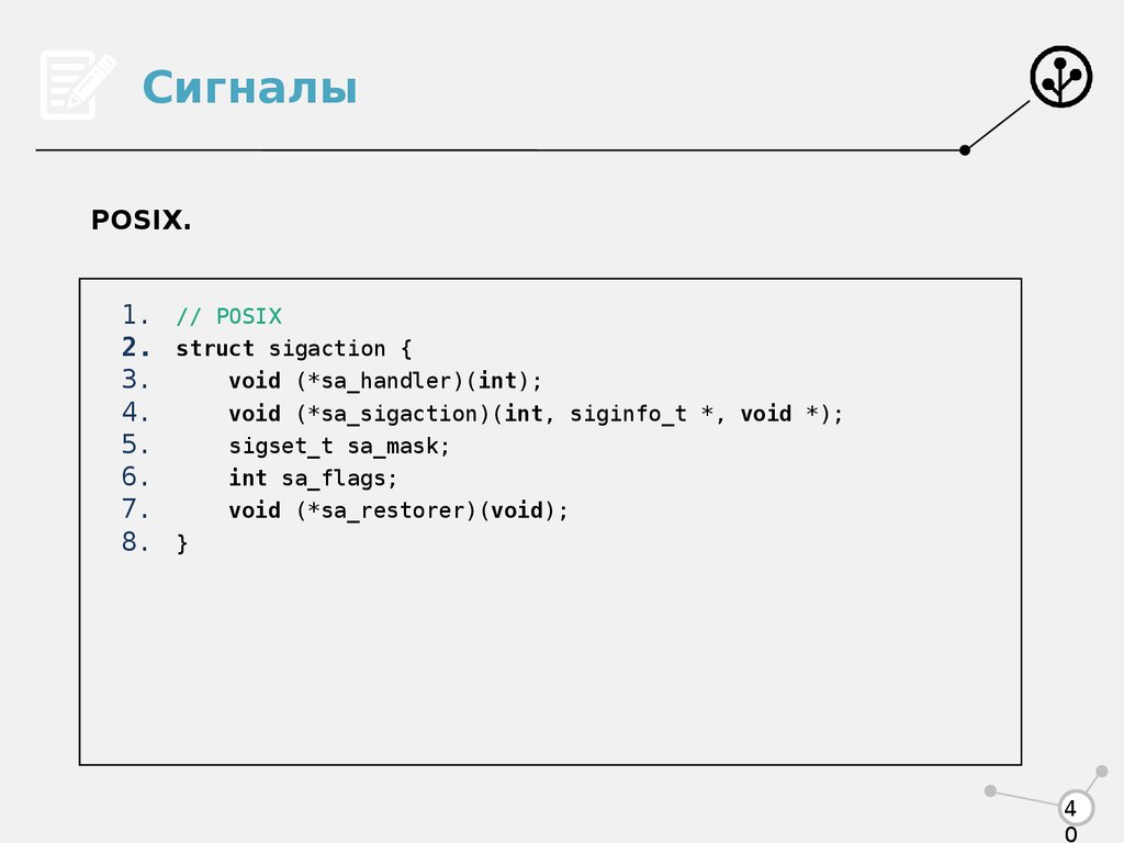 Int handle. POSIX.