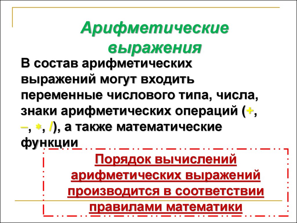 Операция конкатенации 1с это