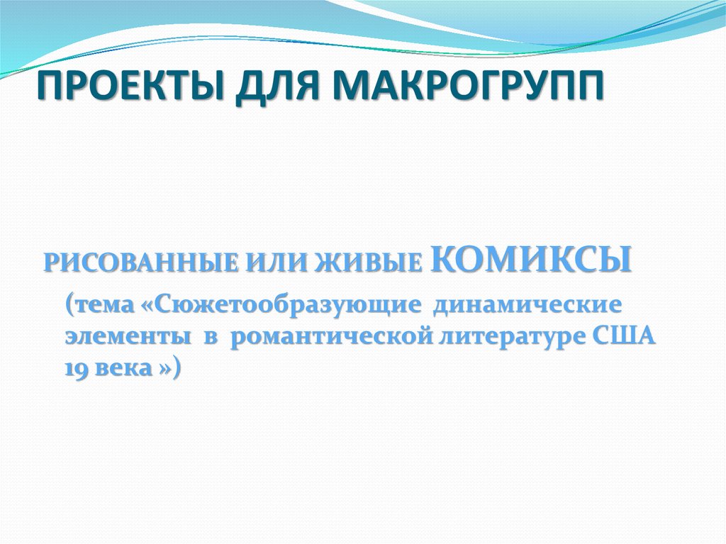 Модусы художественности в литературе. Сюжетообразующий типы эпизода. Мертвые души характеристика 3 звено. Основная тема поэмы анна снегина. Русский язык тесты есенина.