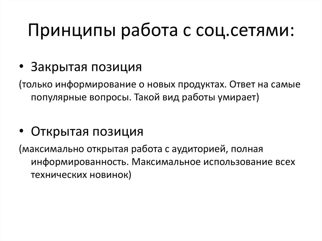 Кафе френдс екатеринбург гринвич. Сети закрывается. Абоненты сети. Расчет индекса удовлетворенности. Принцип работы социальных сетей.