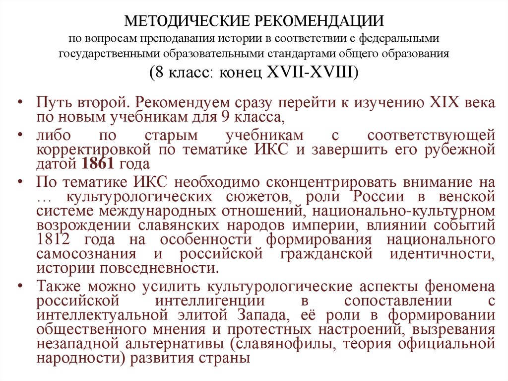 Методические рекомендации по государственным информационным системам