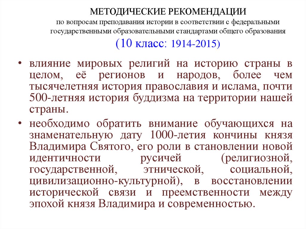 Вопросы преподавания. Методические рекомендации о преподавании технологии в 2020-2021. Метод реком.