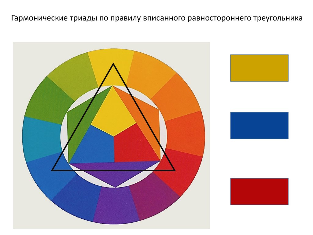 На цветовая схема