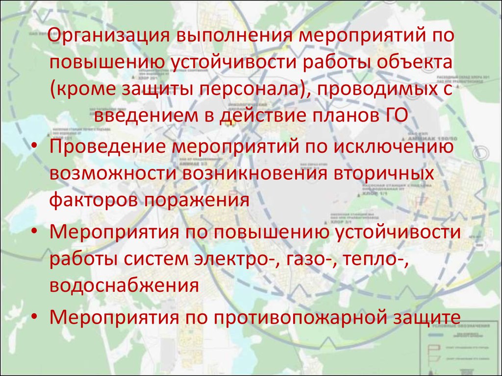 После проведения мероприятия