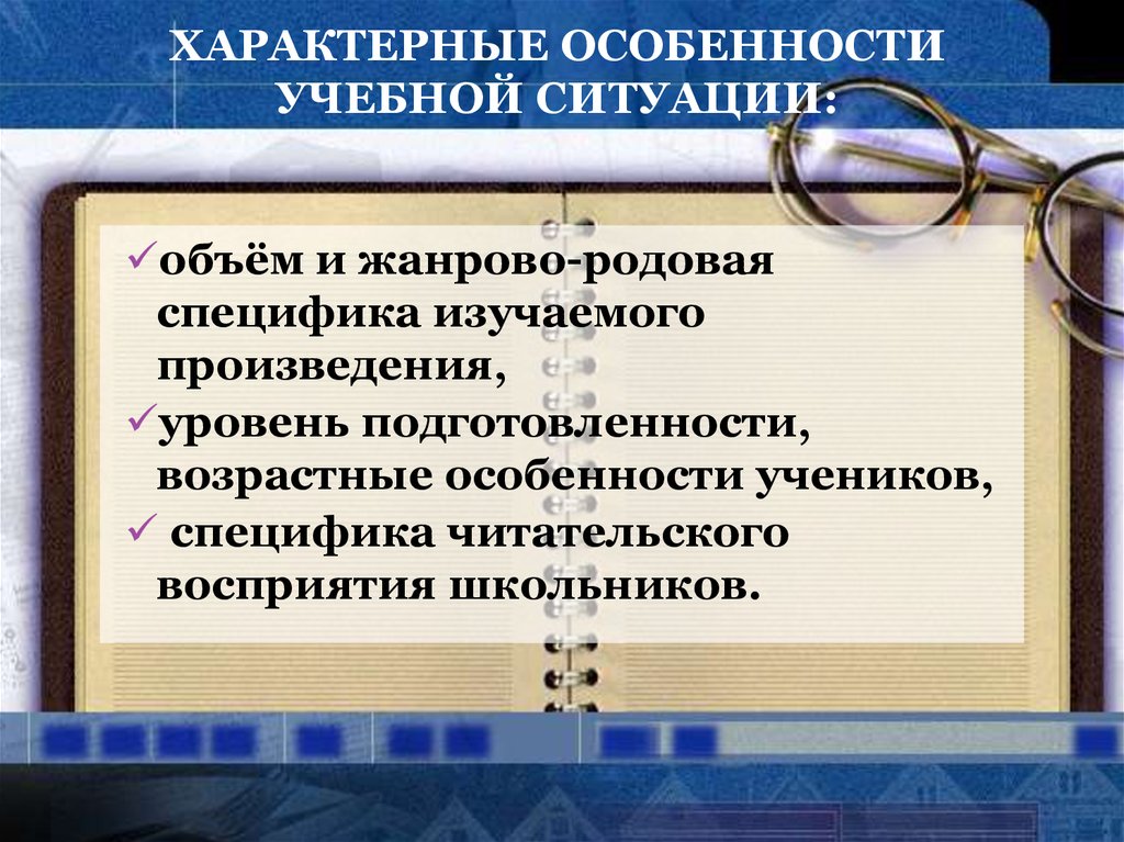 Изучение произведения. Уровни произведения. Что такое уровни произведения литература. Учитывает жанровые особенности изучаемого произведения. Учитывать жанровые особенности изучаемого произведения это как.