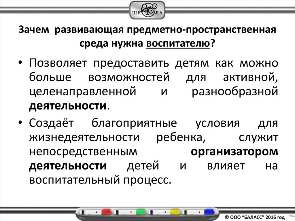 Почему не развивают россию