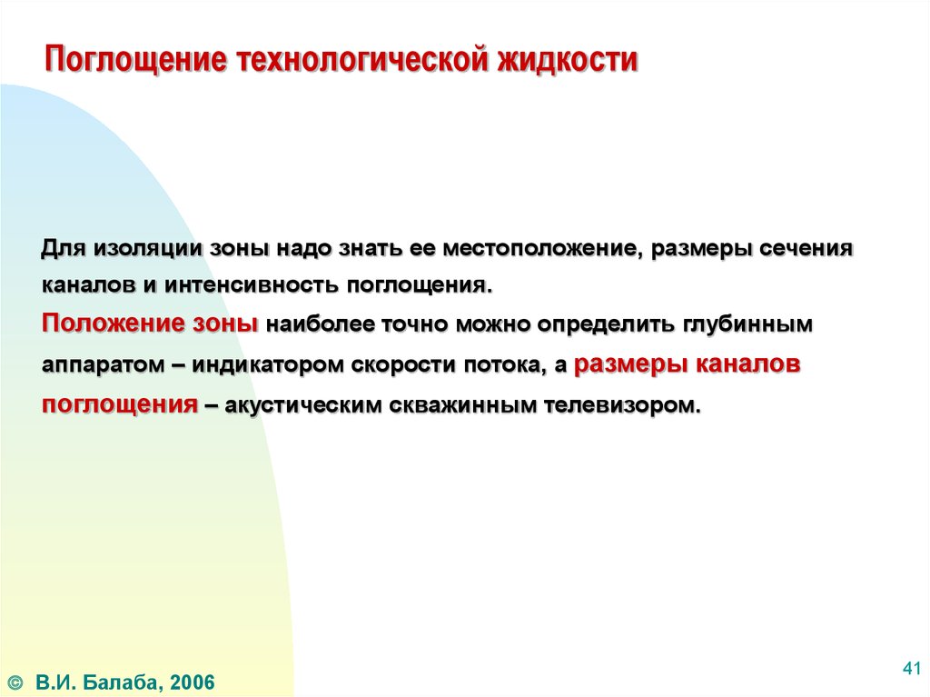 Технологические жидкости. Агрессивные технологические жидкости. Технические и технологические жидкости отличия.