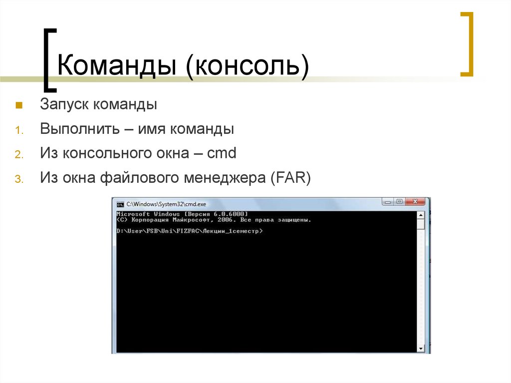 Как организовать вывод выходных данных команды в файл