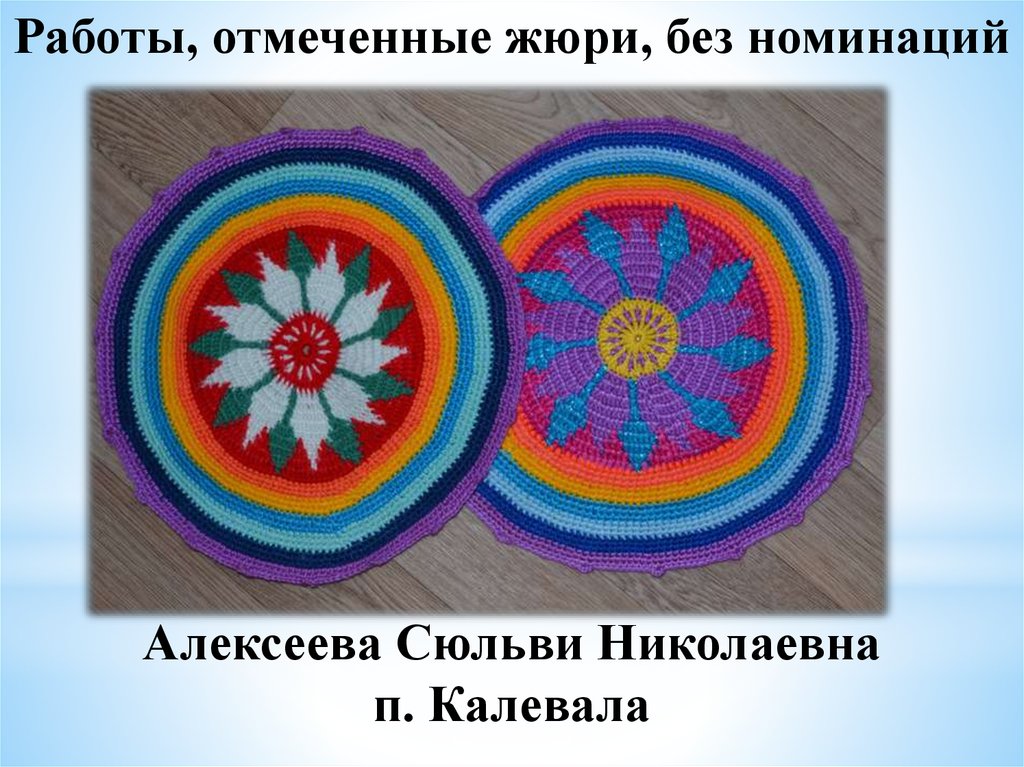 Работы, отмеченные жюри, без номинаций