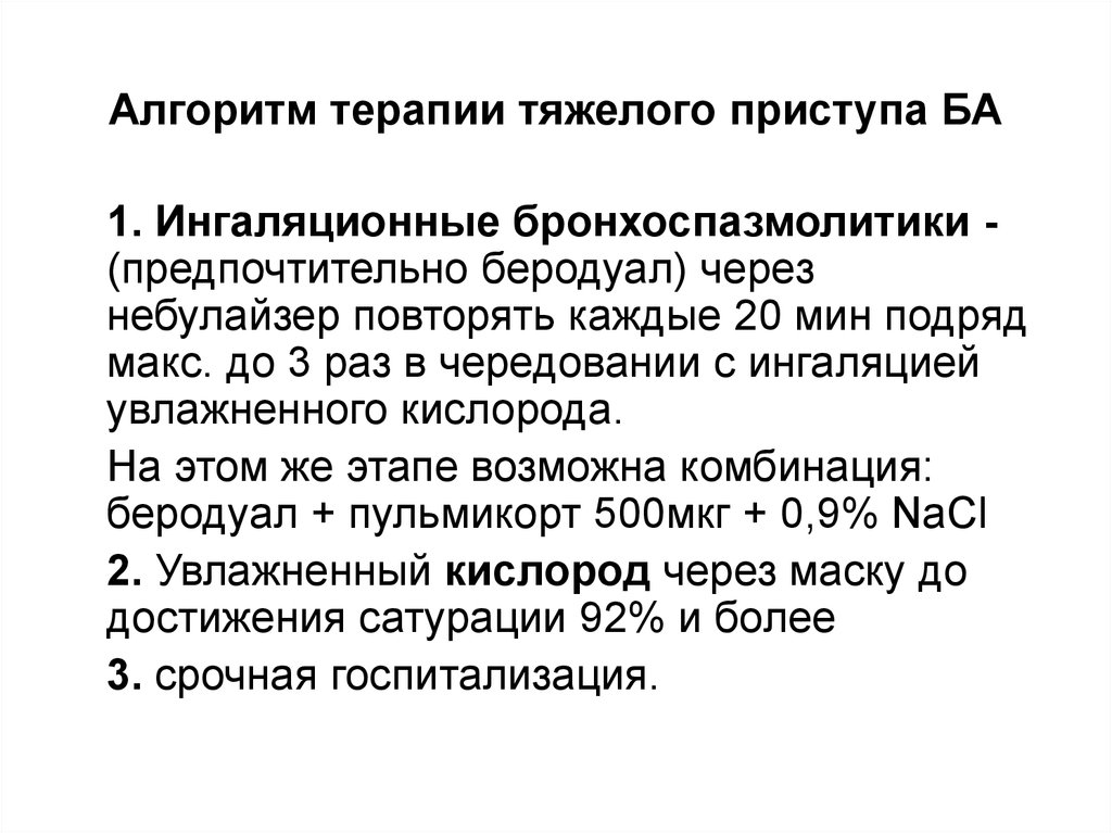 Диагностика неотложных состояний презентация