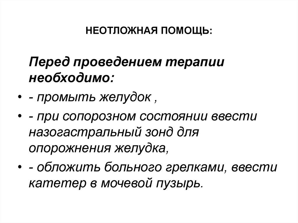 Болезни органов дыхания презентация 8 класс