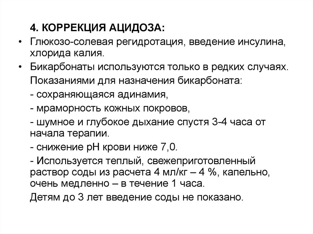 Введение кальция хлорида. Каковы особенности введения хлорида кальция.