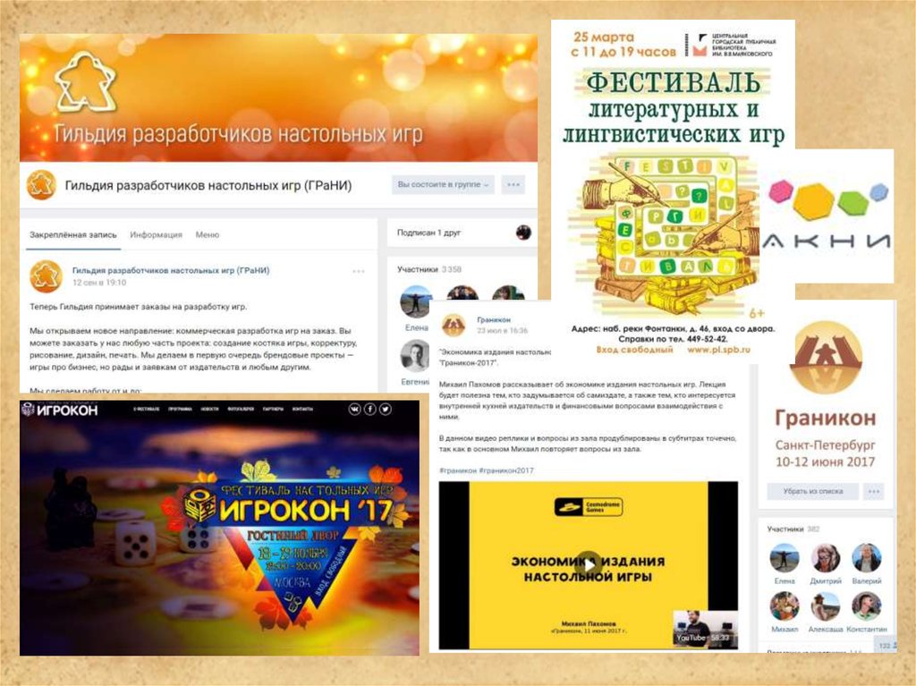 Литературная настольная игра - презентация онлайн