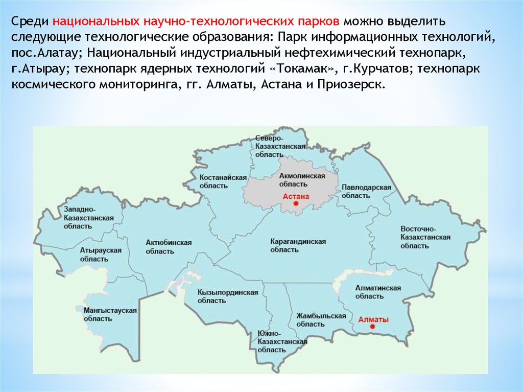 Где в казахстане можно. Карта Казахстана Акмолинская область Казахстан. Карта Казахстана с областями. Карта Казахстана по областям. Политическая карта Казахстана с областями.