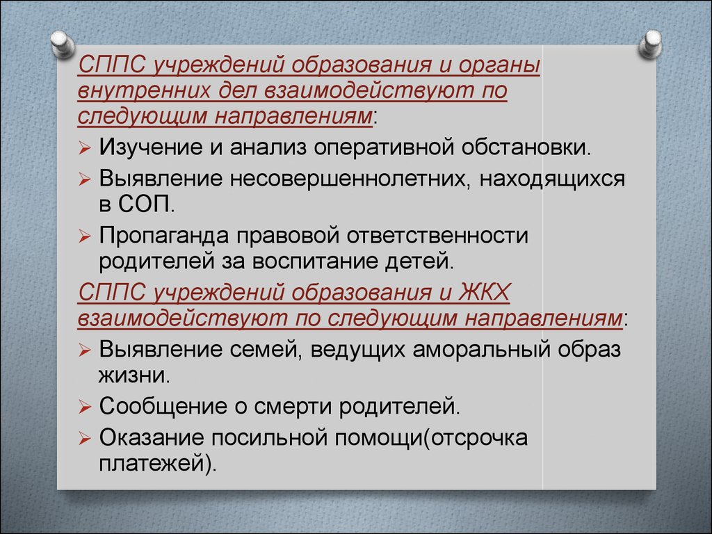 Семья как объект социальной работы - презентация онлайн