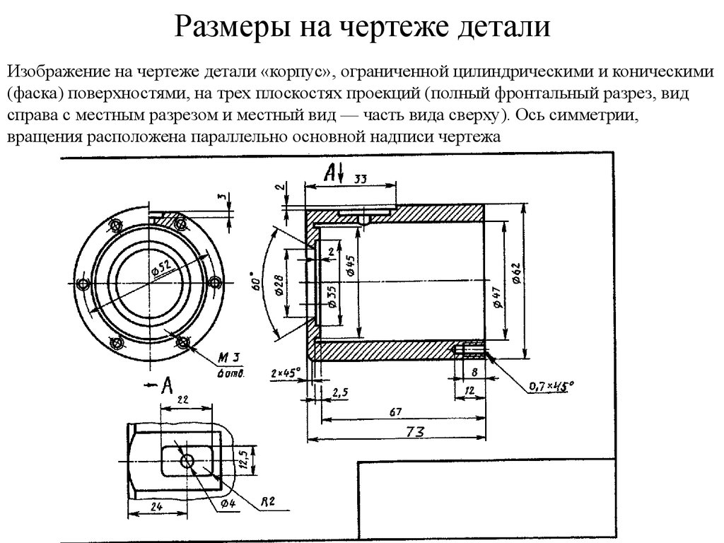 Как определить конструкторскую базу на чертеже