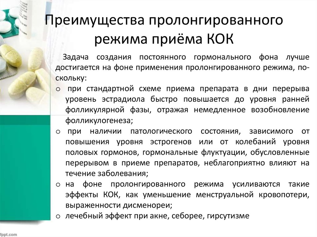 Инструкция пролонгирована