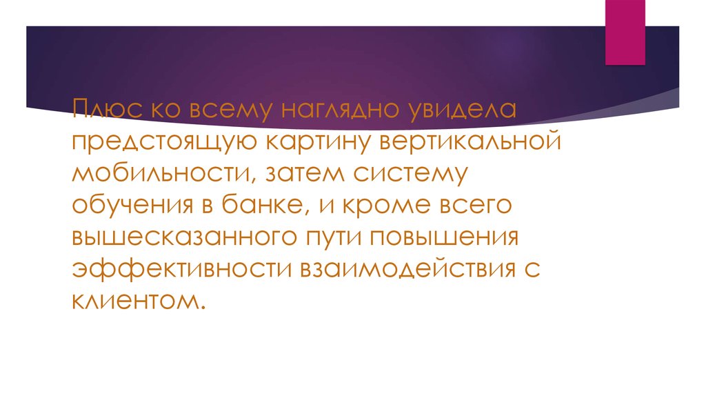 Внедисциплинарный урок о Русфинанс банке - презентация онлайн