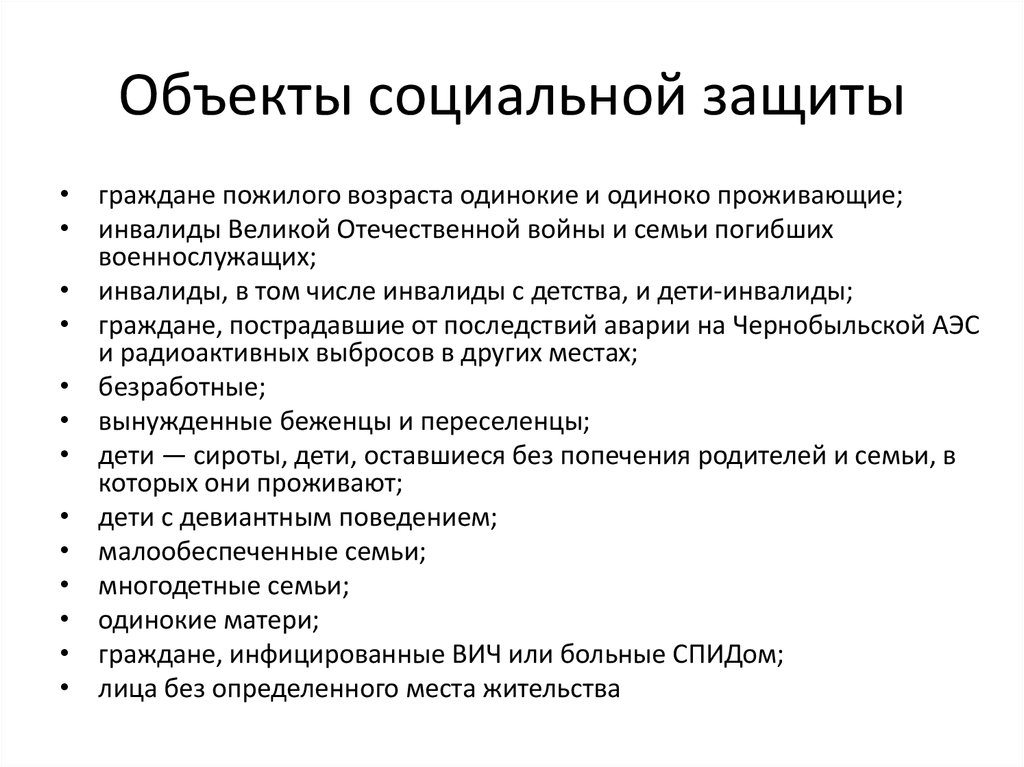 Что такое объект в социальном проекте