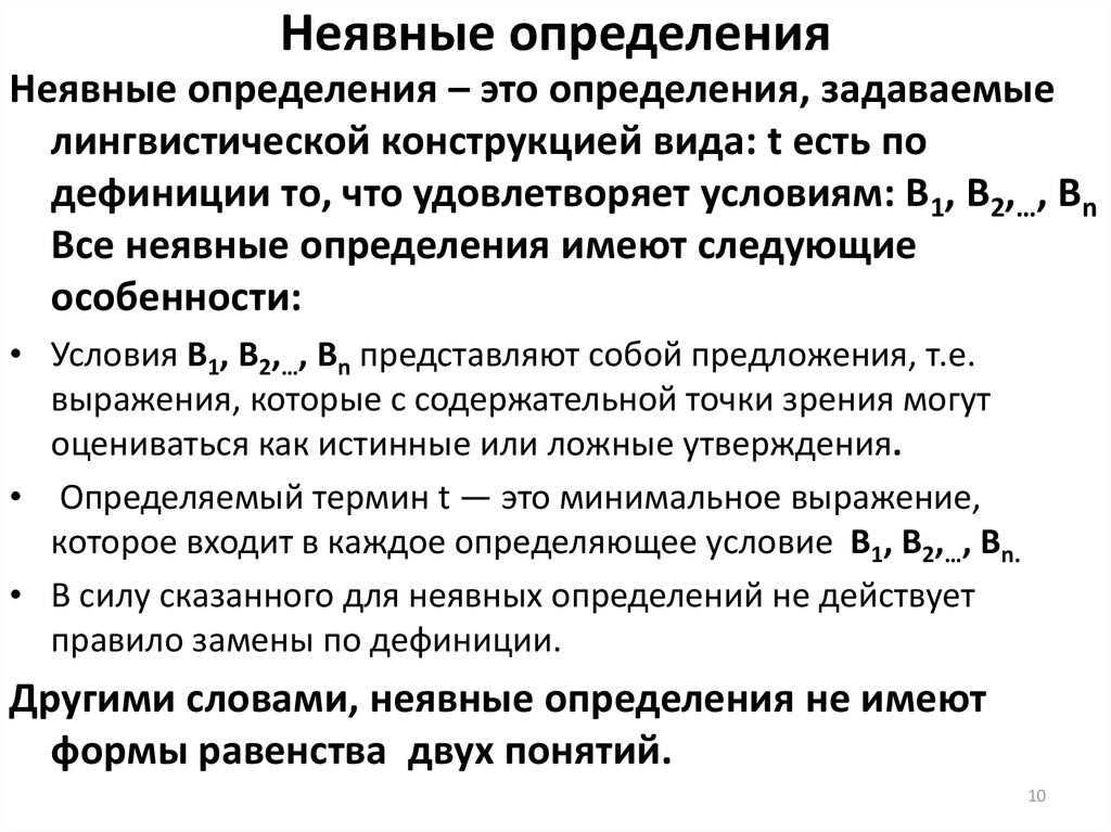 Задаваемых определение